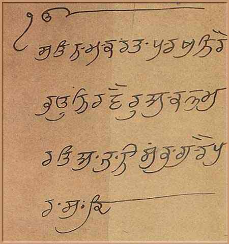 The Original Mool Mantra - Opening verses of the Japji Sahib